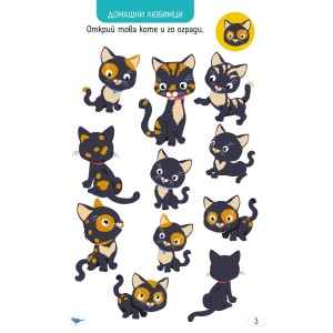 100 весели игри с животни - активни карти за игра с маркер, "Клевър Бук"